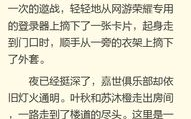 新儿媳私密 小说全集,一段禁忌的婚恋纠葛