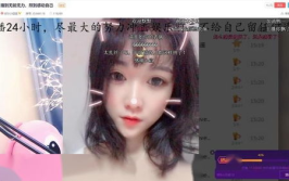 来一个小姐姐的直播,揭秘小姐姐的直播风采